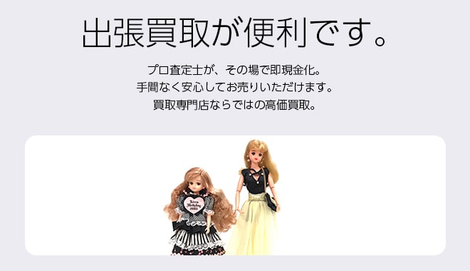 ドール